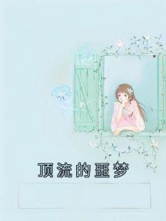 乔念叶妄川小说全文免费阅读完整版